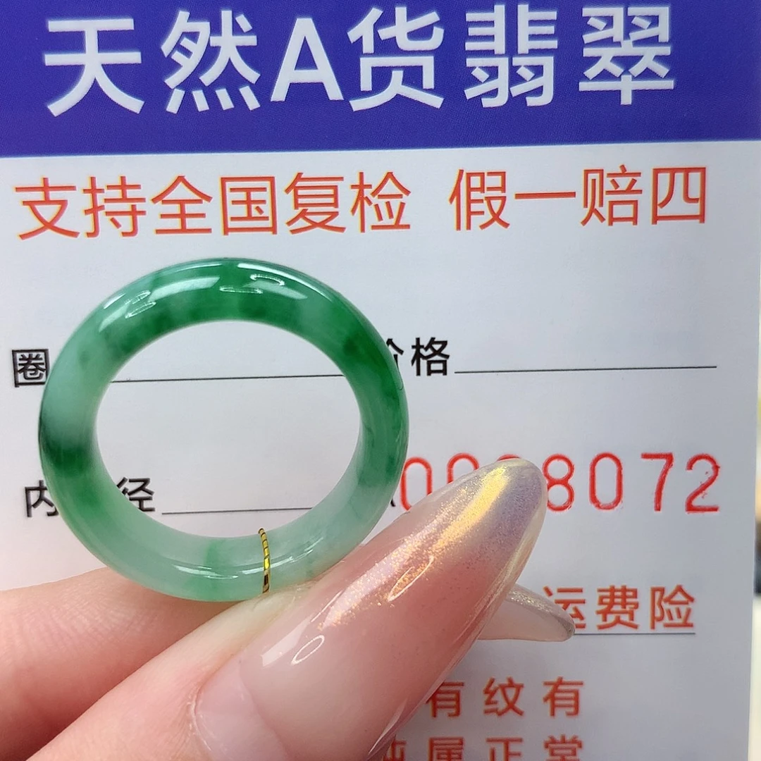 翡翠未镶嵌戒指港16