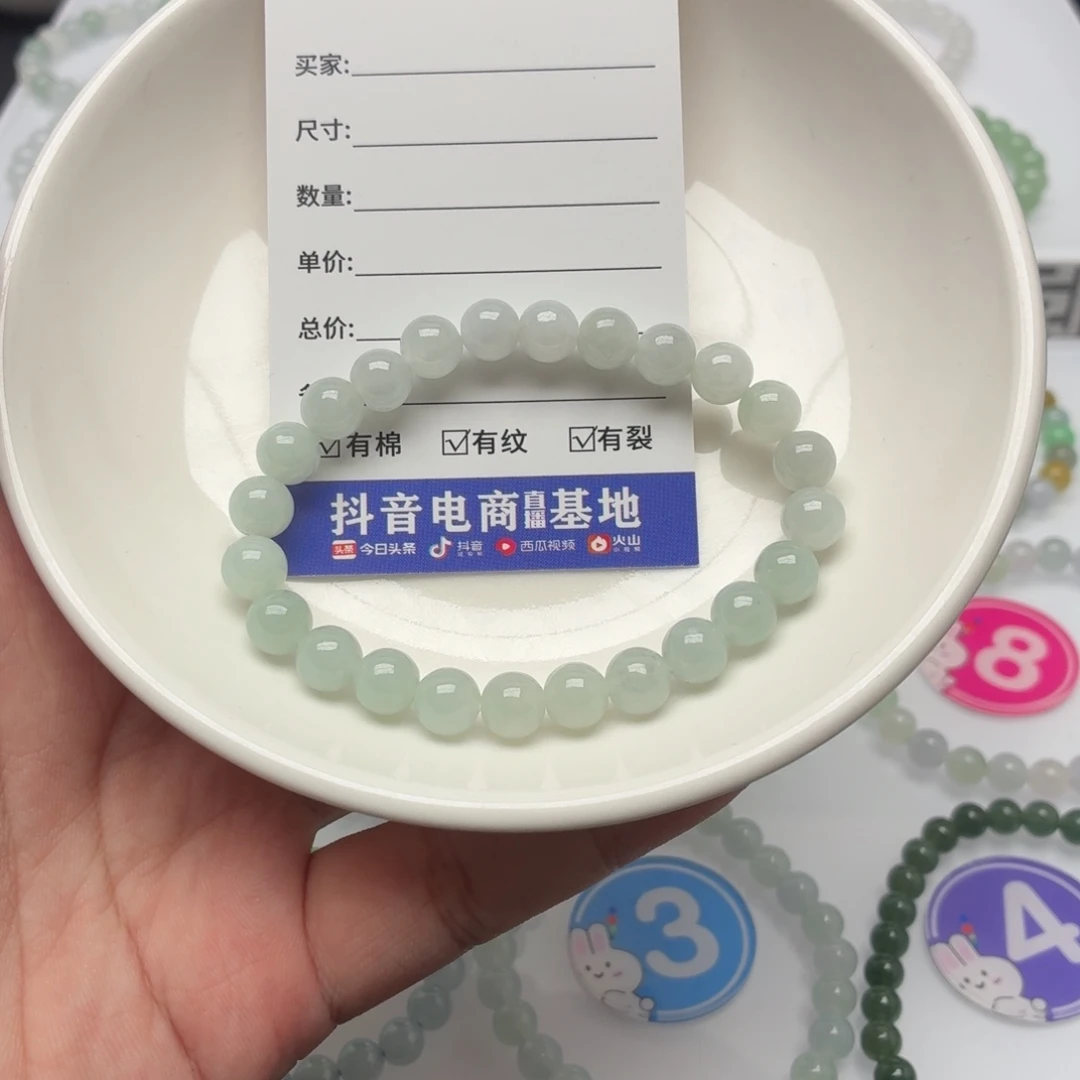翡翠未镶嵌手链卡7.8