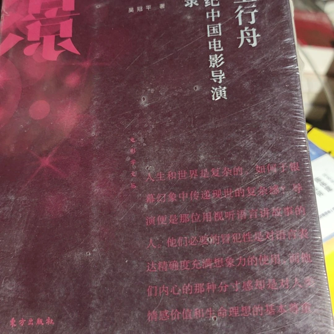 陆上行舟平装塑封
