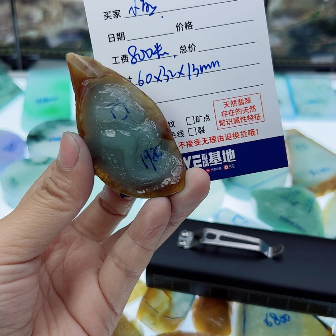 定制翡翠未镶嵌小***?