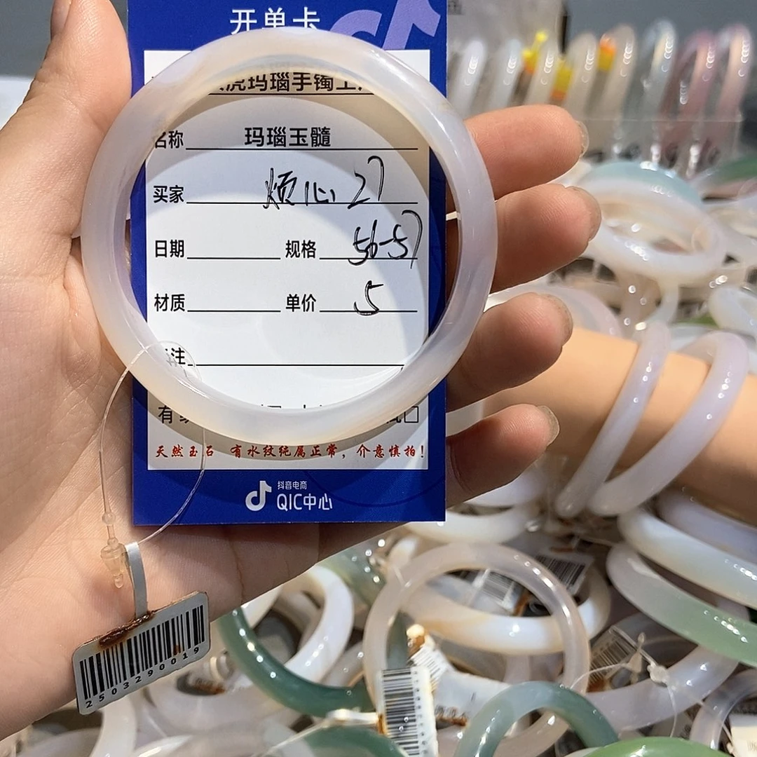 烦***.玛瑙/玉髓手镯未镶嵌