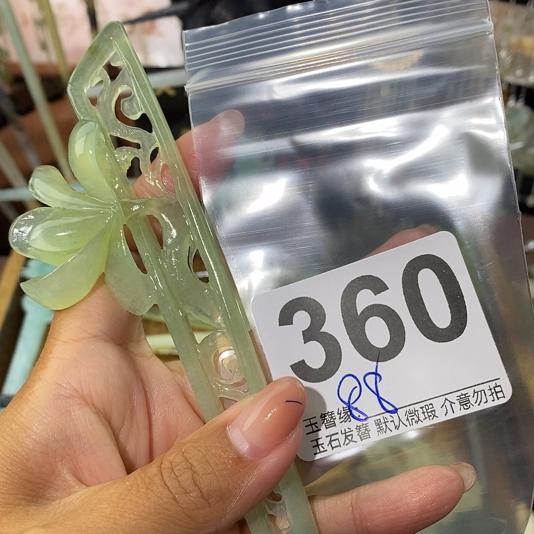 笑***尘未镶嵌蛇纹石玉发饰