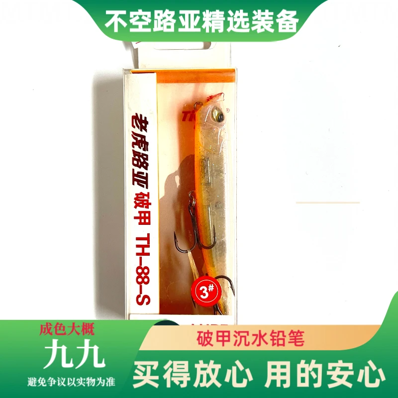 196#1个老虎路亚破甲沉水铅笔路亚饵