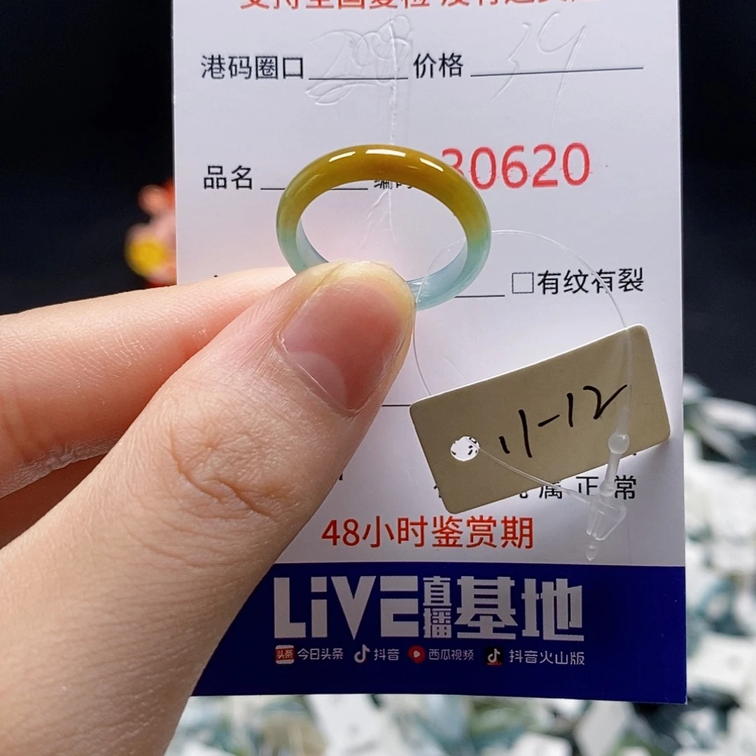 翡翠戒指未镶嵌9888889889999