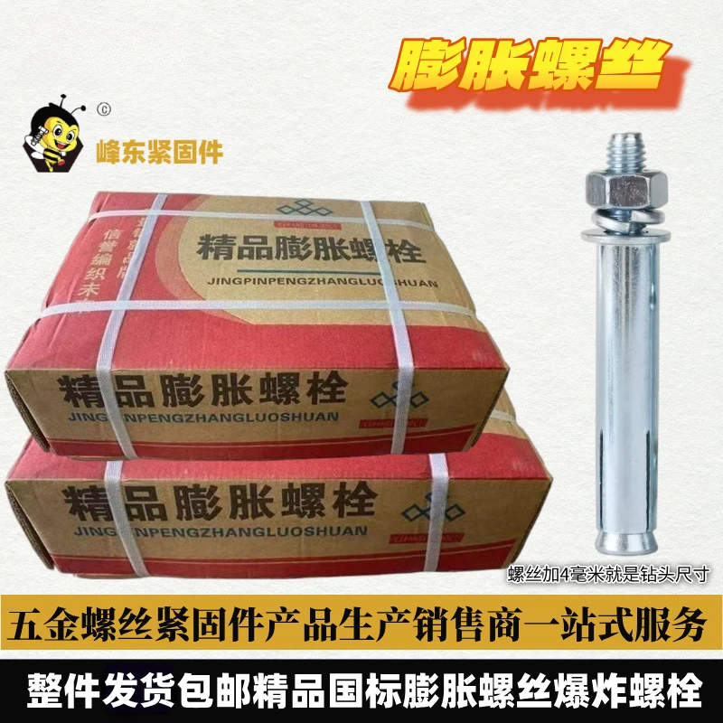 整箱国标膨胀螺丝加长外膨胀螺栓铁涨管镀锌金属空调胀栓m8M10M12