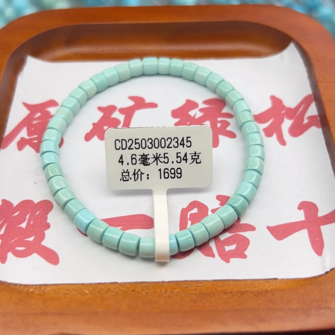 绿松石未镶嵌珠宝半成品