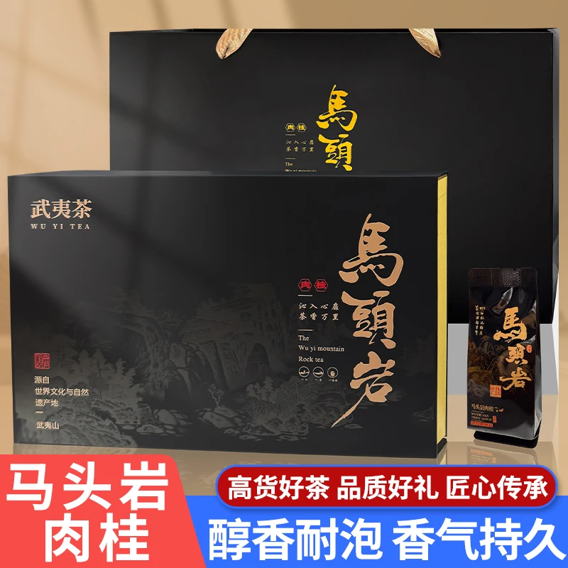 高货马头岩肉桂武夷岩茶正岩水仙武夷山大红袍商务高档礼盒装送礼