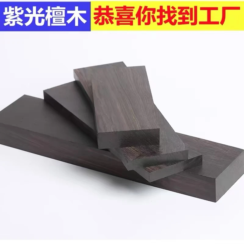 紫光檀精品木料颜色好密度高