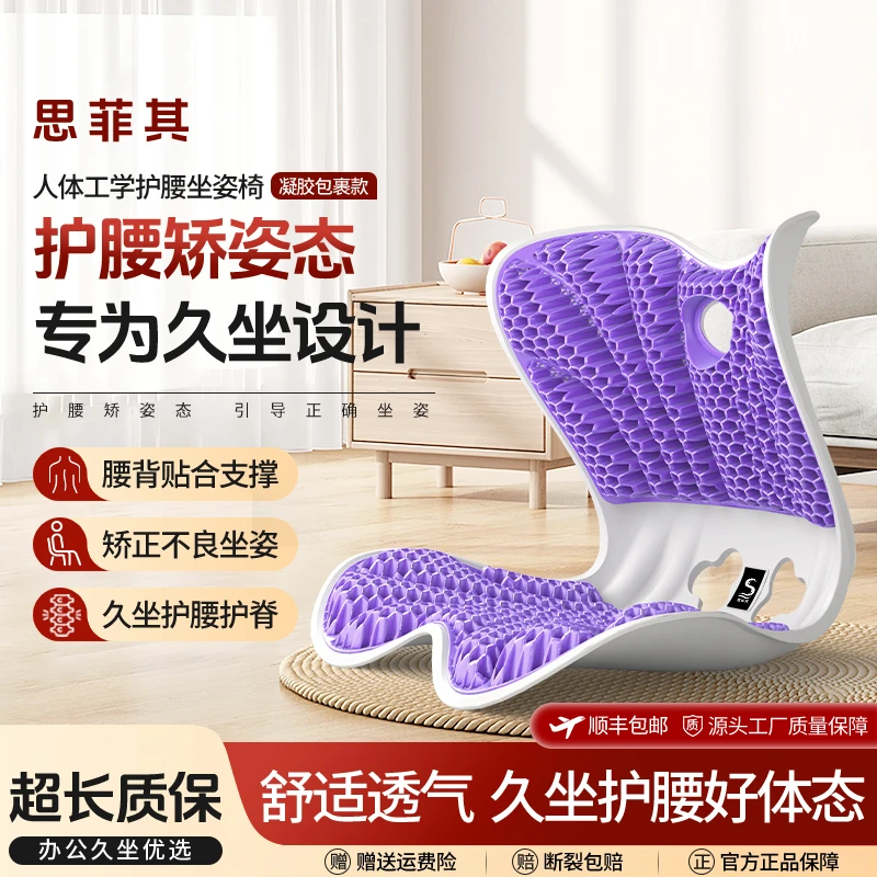 思菲其{撑腰有我}有脖套+布套 办公久坐居家人体工程学坐姿椅