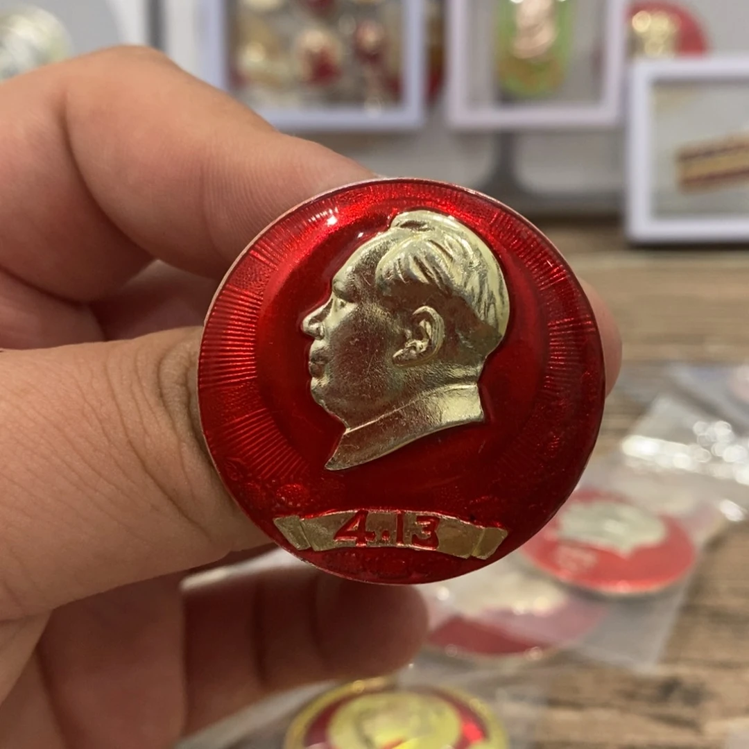 其他普通金属@*豆红章文像4.13……