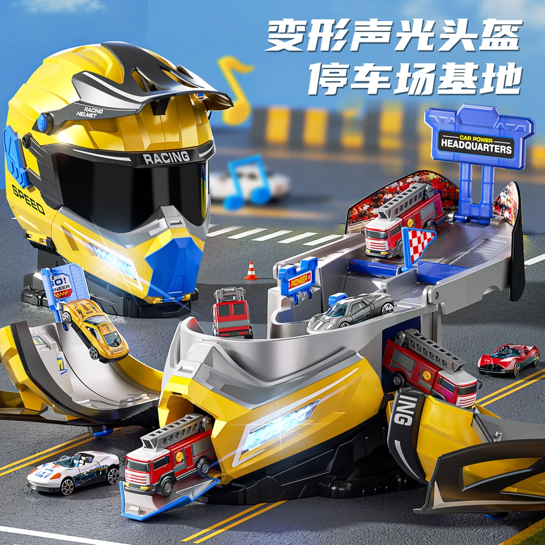 儿童停车场玩具变形头盔模型轨道消防车男孩3到6岁合金回力小汽车