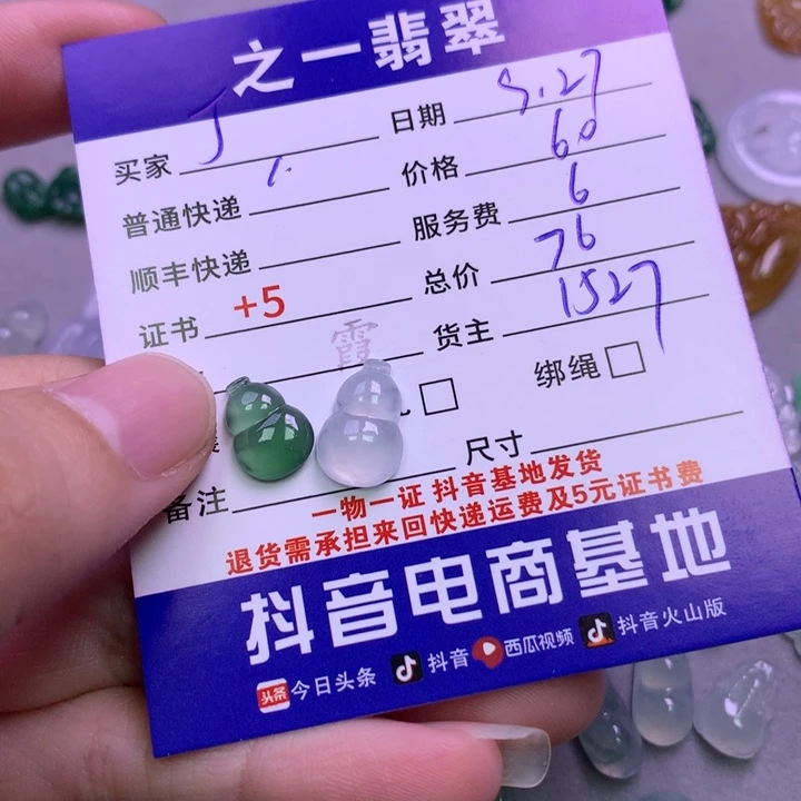 颈饰未镶嵌翡翠顶**肺