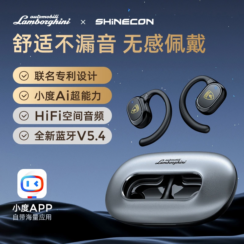 兰博基尼联名款挂耳式蓝牙耳机钛合金小度翻译耳机AI智能文档耳机