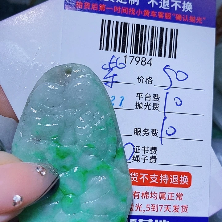 *****定制翡翠未镶嵌是
