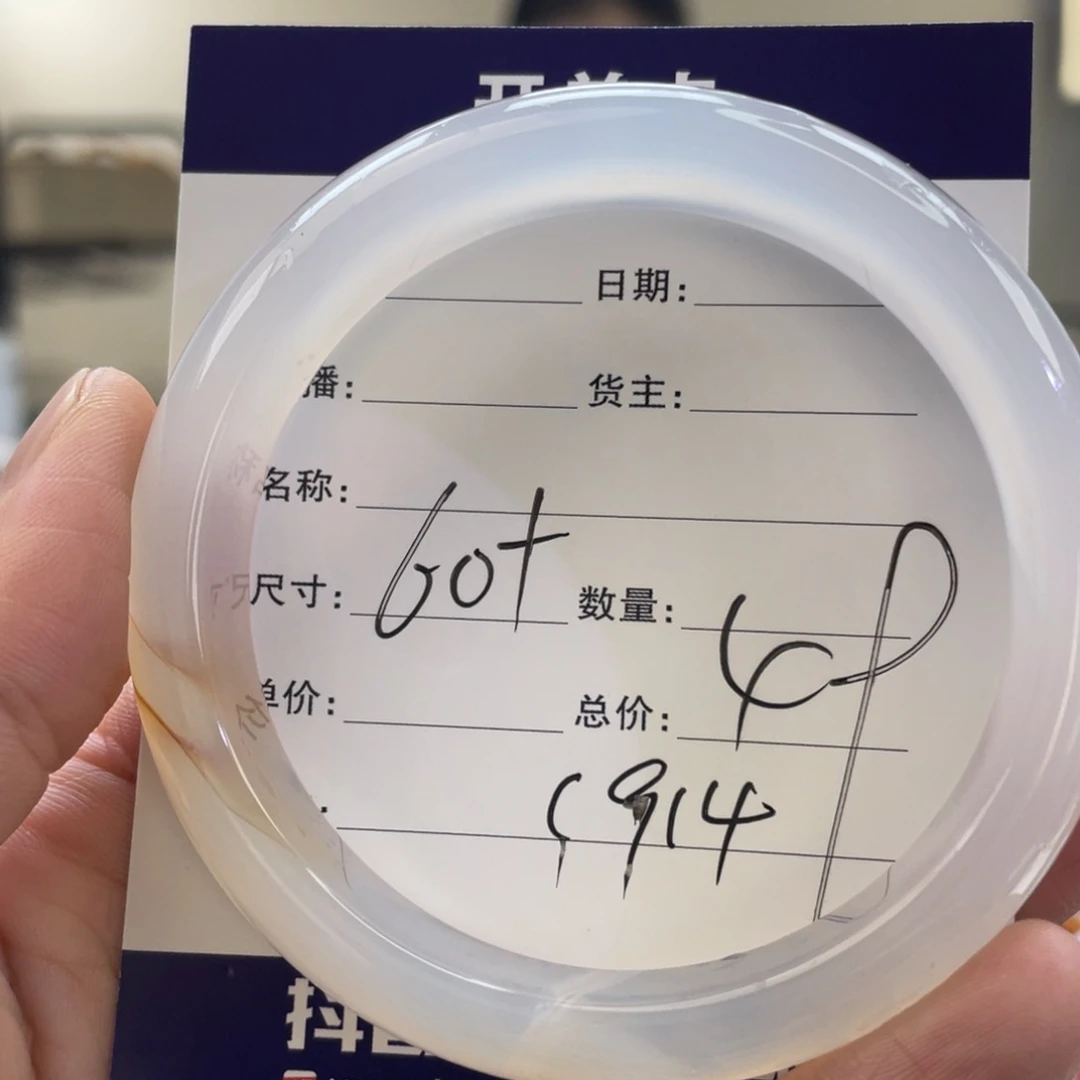 玛瑙/玉髓手镯未镶嵌
