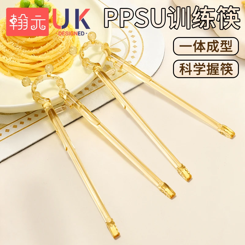 宝宝训练筷1-6岁防滑学习筷自动回弹ppsu虎口练习筷自主进食神器