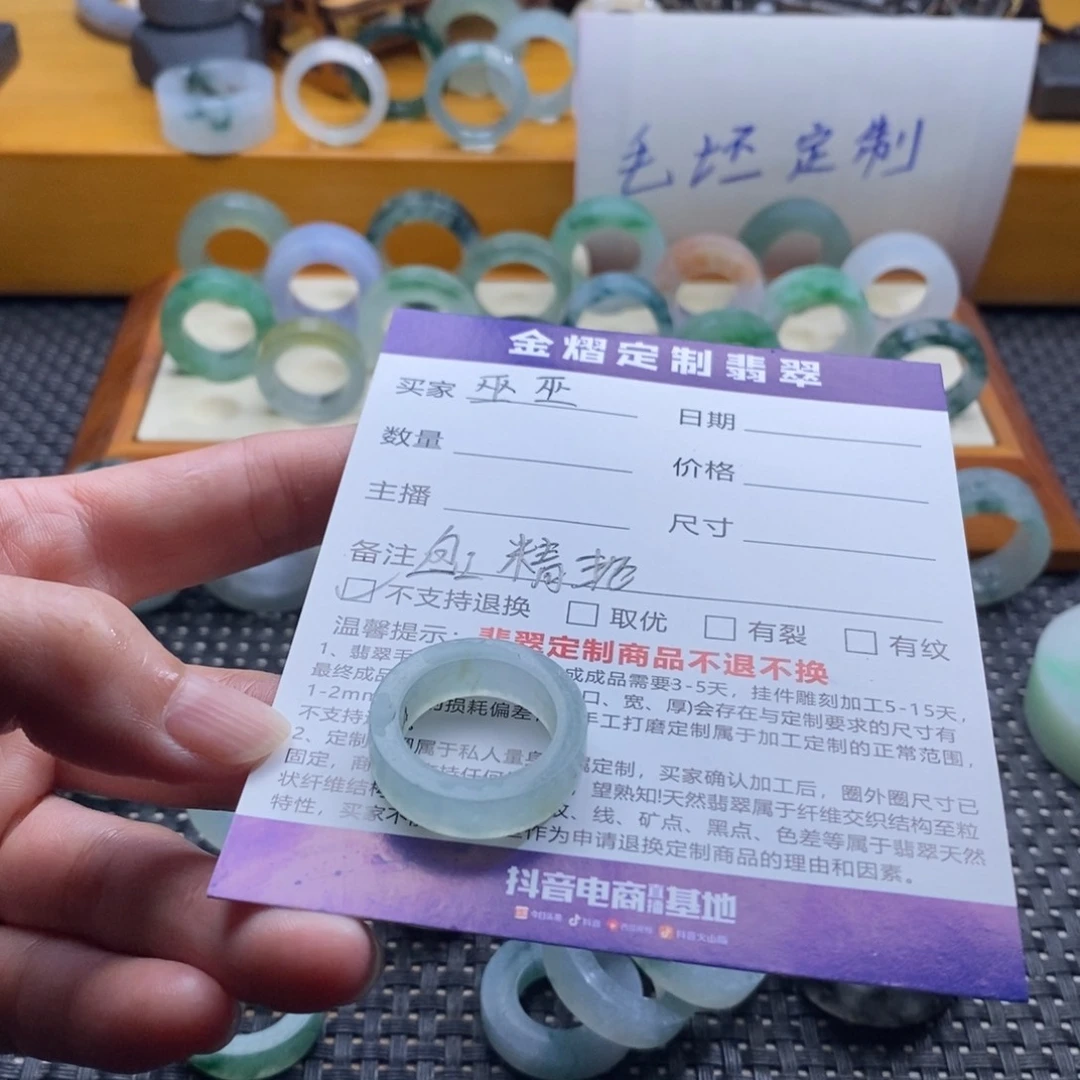 定制翡翠未镶嵌巫*戒指