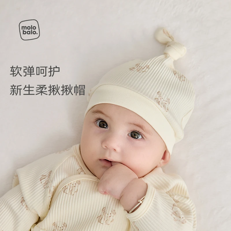 麦拉贝拉 婴儿帽子舒适亲肤新生儿胎帽a类透气宝宝护囟门防着凉