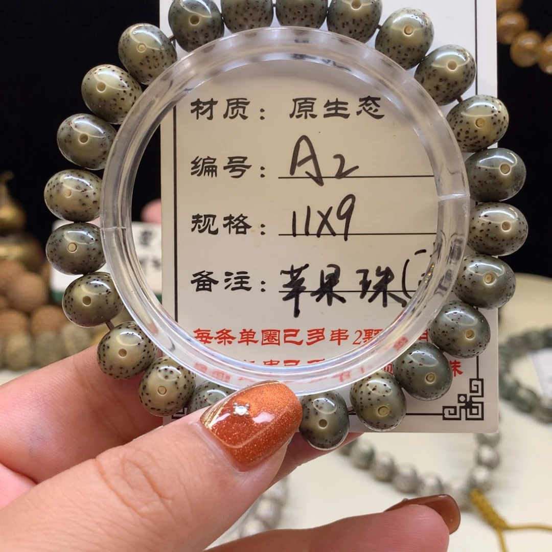 星月菩提手串星月菩提A2