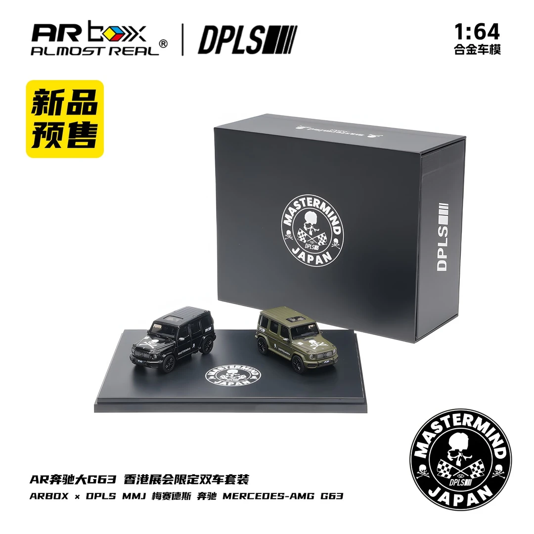 AR奔驰AMG大G63 香港限定双车套装 DPLS MMJ ARbox1:64合金车模型