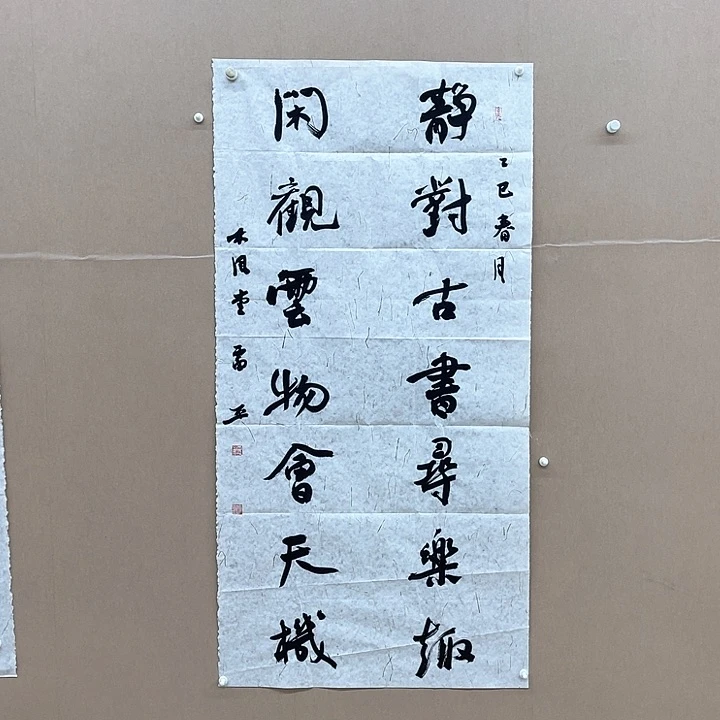 书法雷平138*67㎝内蒙古LS****