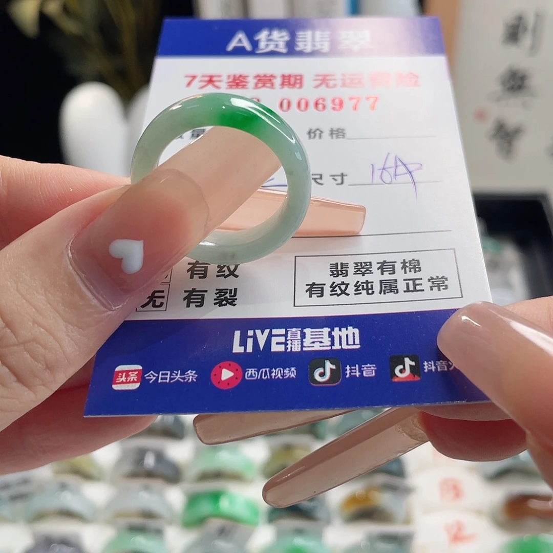 J***e翡翠未镶嵌戒指翡翠戒指