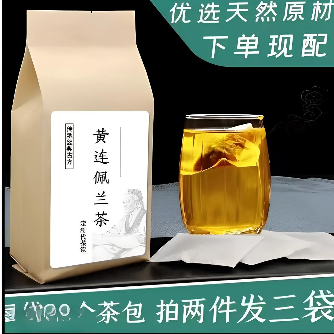 黄连佩兰茶泡水独立包装同仁品质买二送一180g正品包邮姜