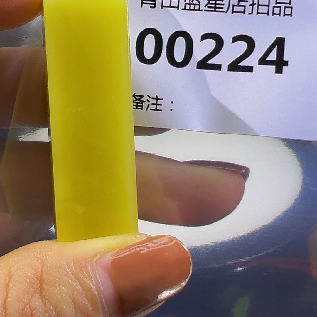 青田石青田蓝星店拍品