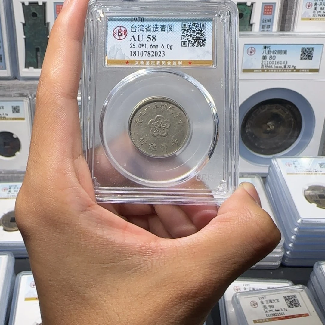 铜精品 造一元 小银元 保真包老。