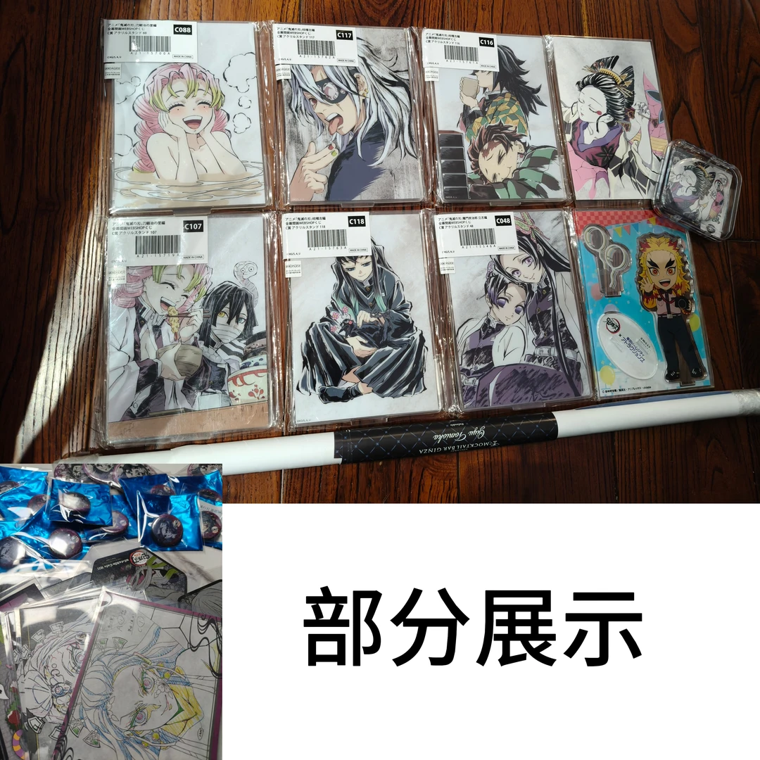 【国现】鬼灭中古池 潮玩盲盒(默认代拆)