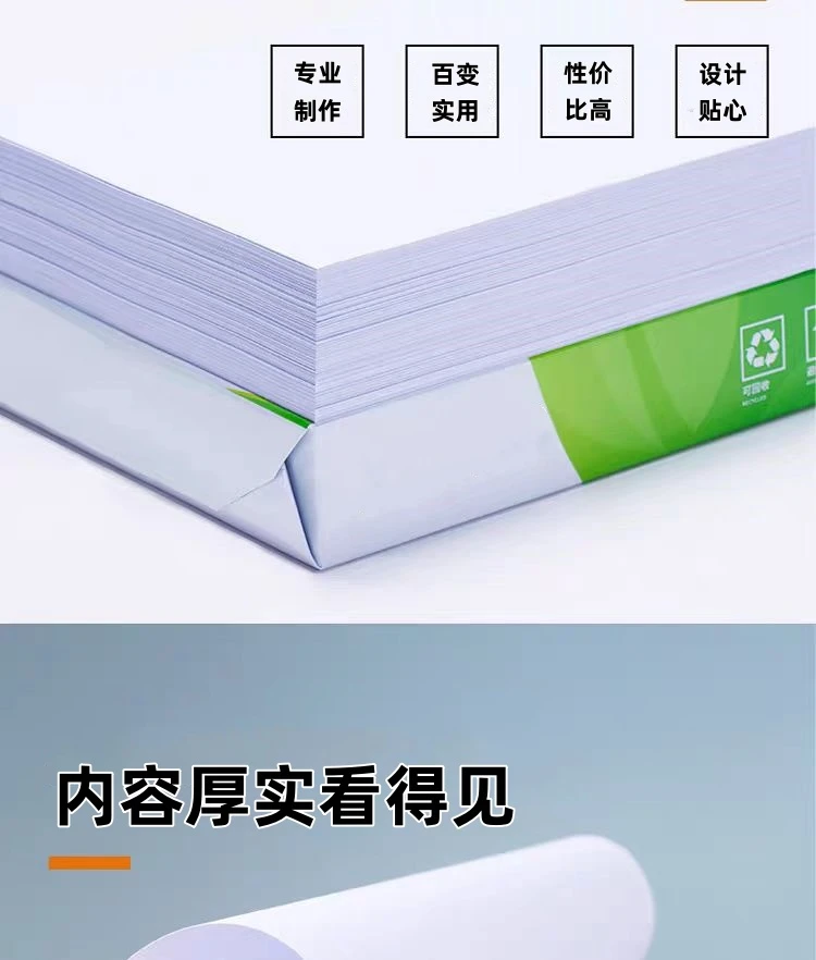 8维认知重塑计划 定制专拍 打印纸成品已书写纸草稿纸