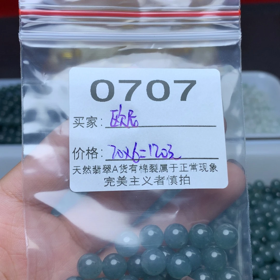 【闪购商品】翡翠手链未镶嵌-*尼散珠