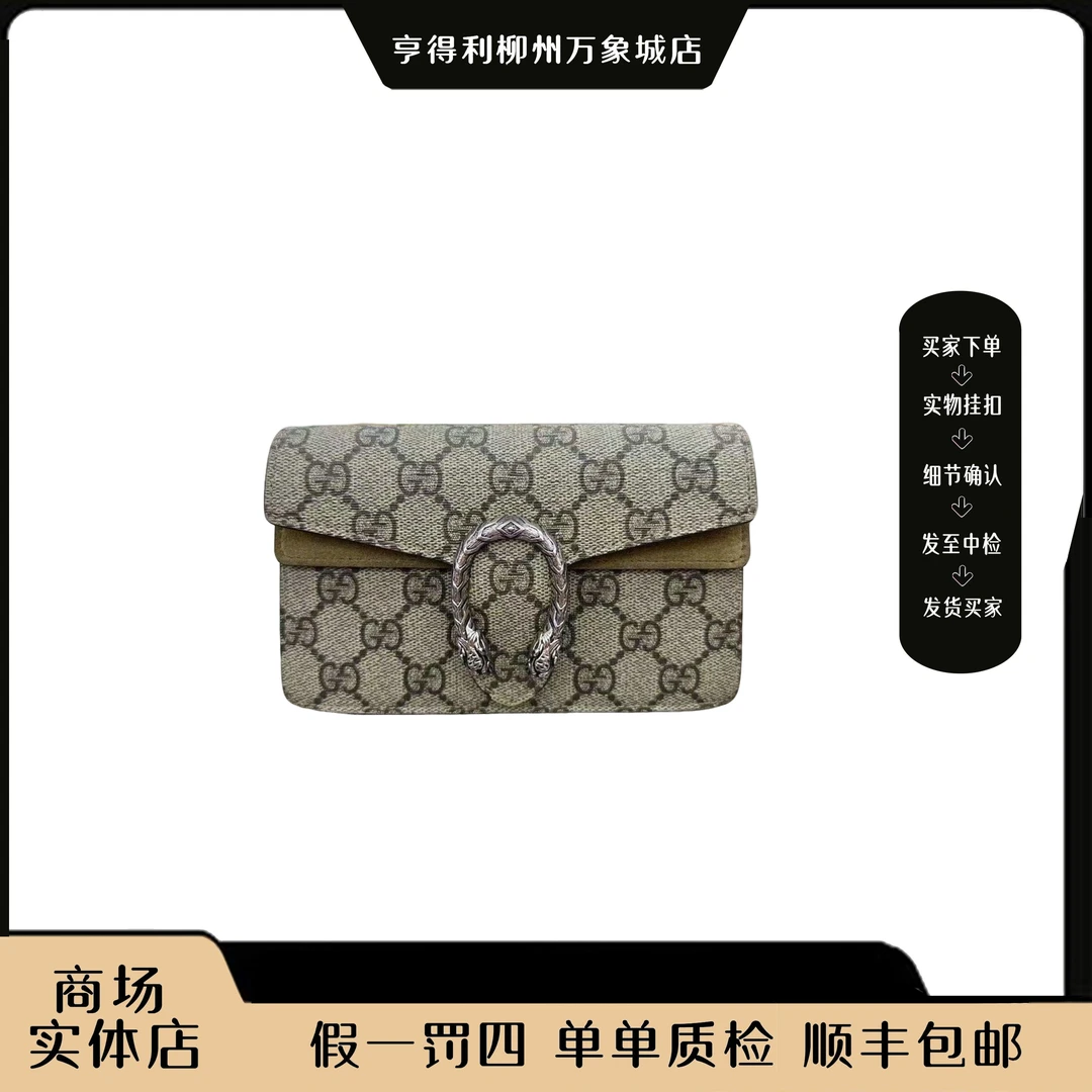 99新 GUCCI/古驰 【万象城全原正品】酒神mini单肩包
