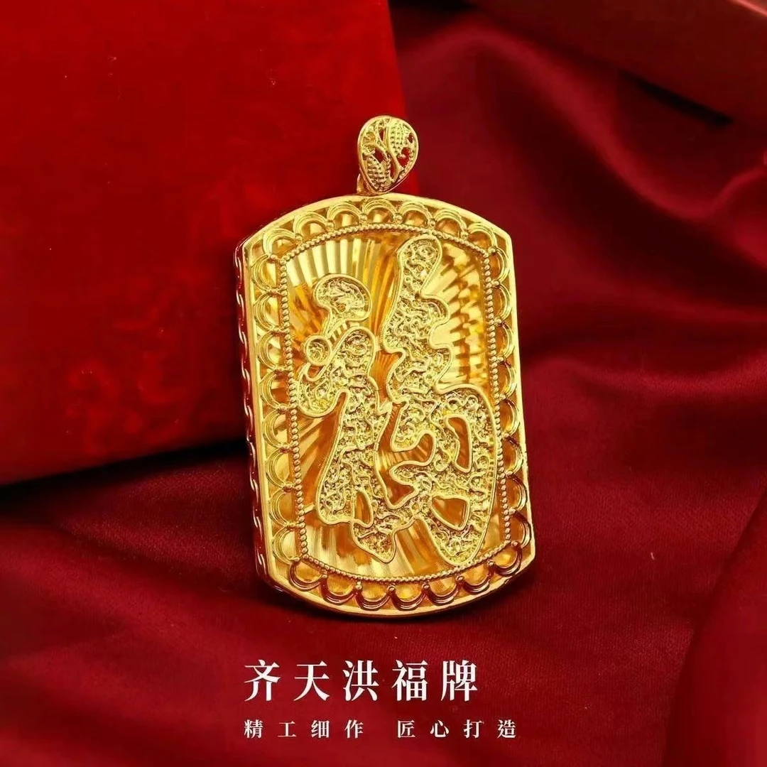 中国风光面福字百福方牌项链