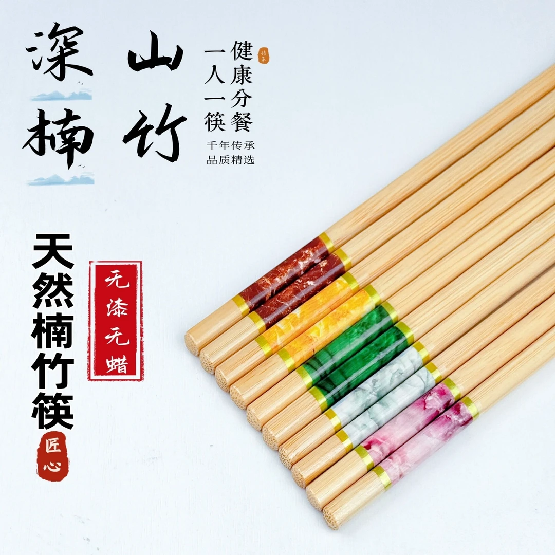 楠竹五色无漆无蜡防滑防霉耐高温碳化家用筷子竹筷子家用防霉楠竹