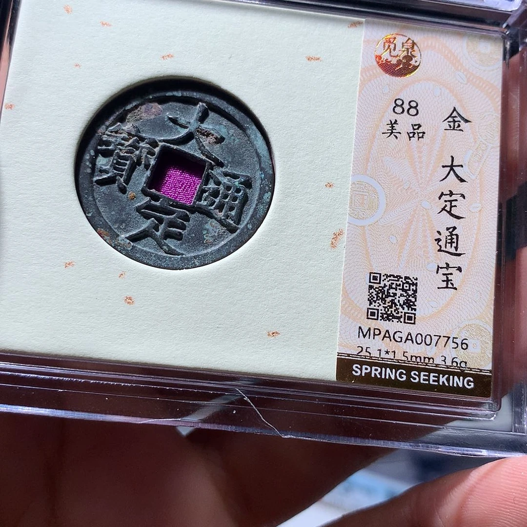 金属QY。阿钱钱钱钱钱7756