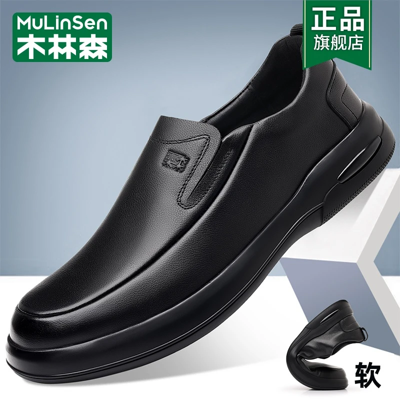 【奥莱旗舰】木林森皮鞋男鞋真皮男款豆豆鞋一脚蹬软底软皮驾车鞋男