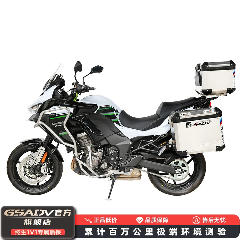 GSADV适用于川崎异兽1000Versys尾箱三箱边箱改装保险护杠配件