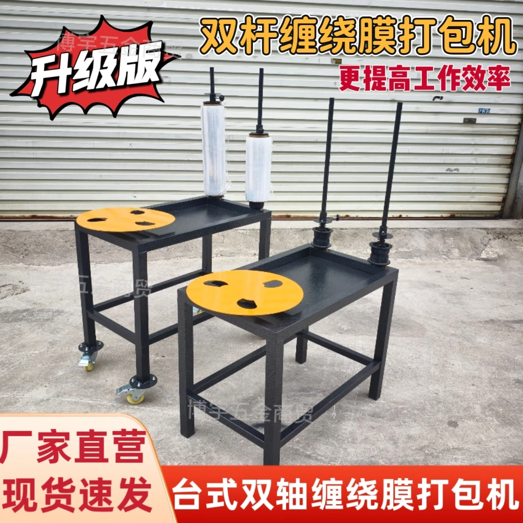 手动半自动缠绕膜打包机纸箱适用便捷打包工具省时省力快速打包