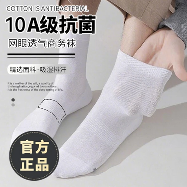 抗菌10A【7双装】香薰袜子防汗黑白防臭袜吸汗中筒香薰棉长筒