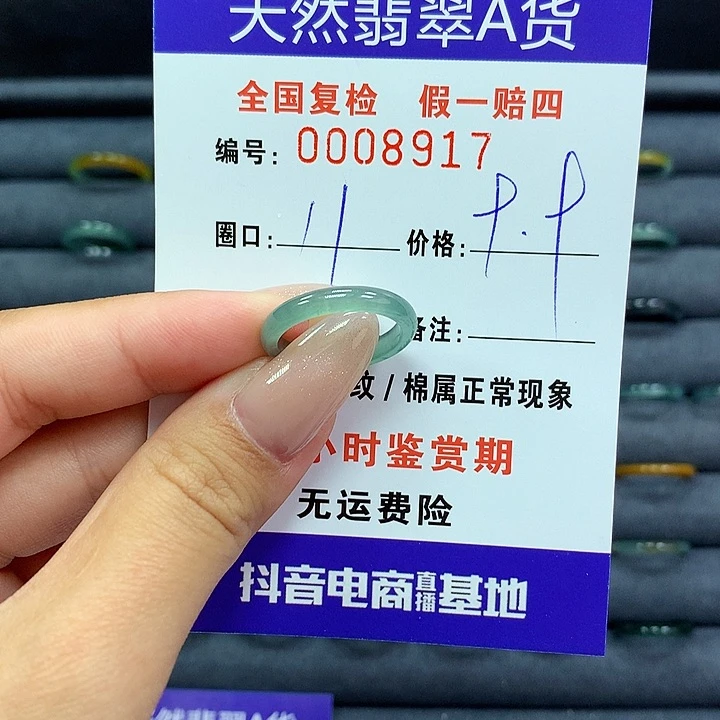 翡翠戒指未镶嵌      8917
