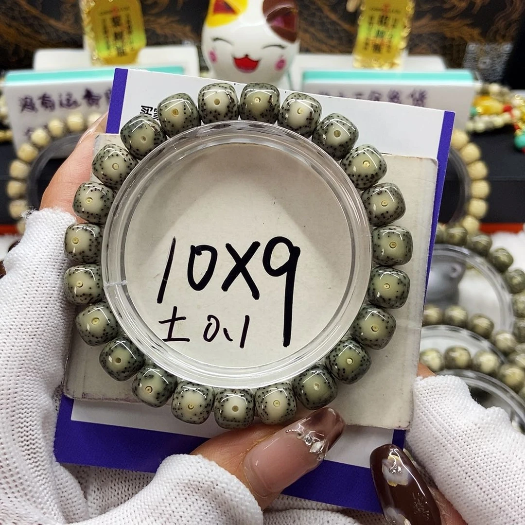 星月菩提手串绿包白糯冰大眼10/9