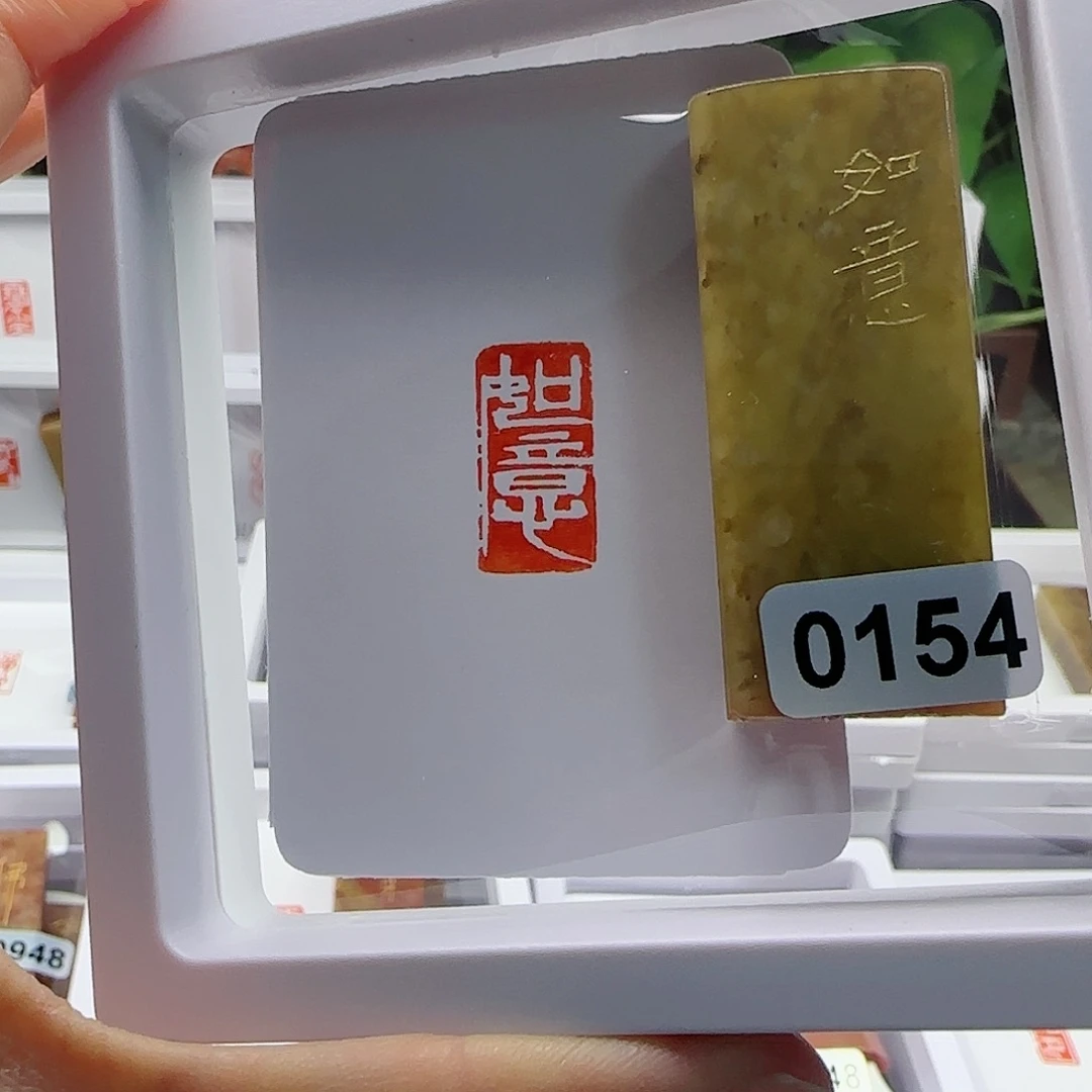 寿山石印石如意1×2