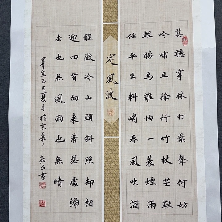 国画书画作品多次