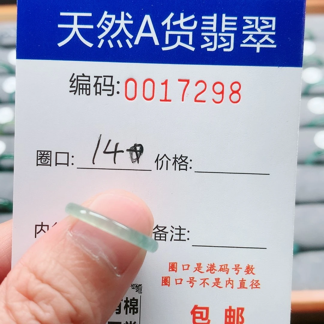【闪购商品】翡翠戒指未镶嵌小*戒圈