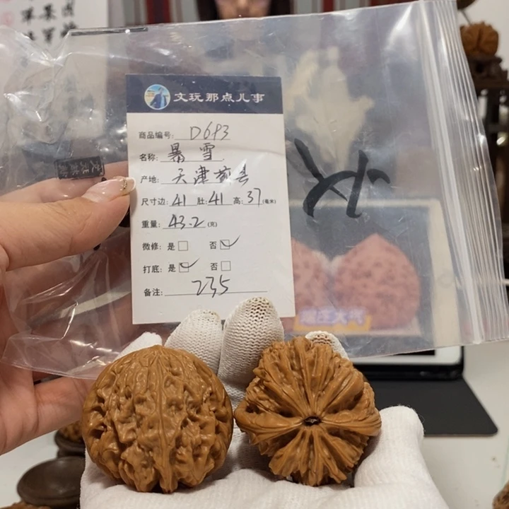文玩核桃把件暴雪狮子头，693.41