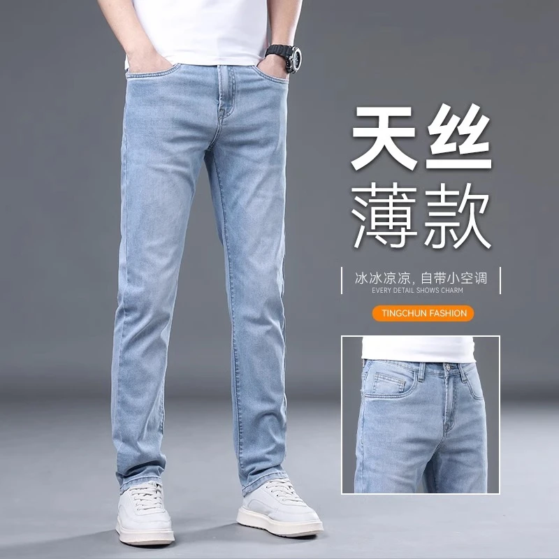 ZONGJIE香港夏季薄款浅蓝色牛仔裤男2025年修身直筒外穿弹力长裤
