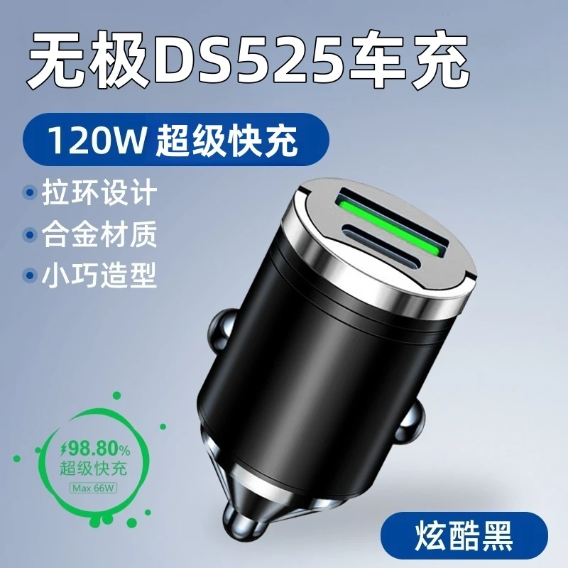 无极DS525X摩托车手机充电器usb充电点烟器转换插头车充超级快充