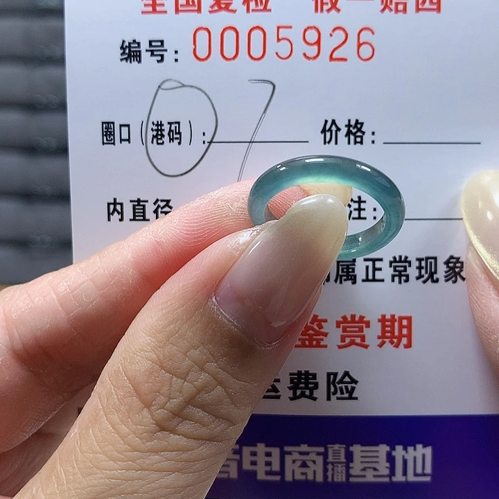 翡翠未镶嵌戒圈5826