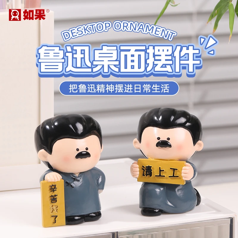 鲁迅先生创意励志上岸Q版手办绍兴文创旅游周边纪念品摆件装饰品